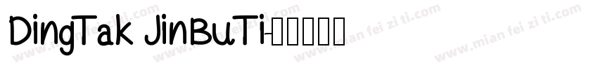 DingTak JinBuTi字体转换